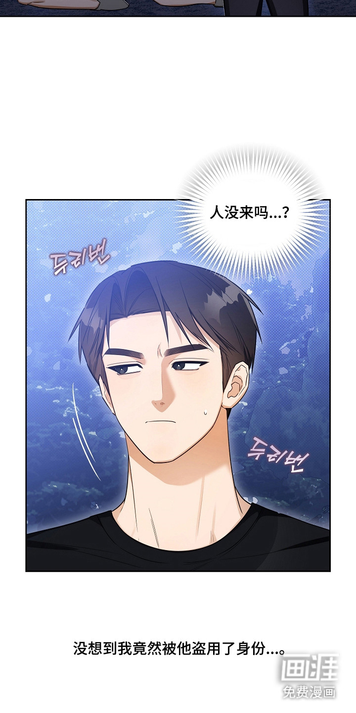 恋爱脑大作战漫画-图7