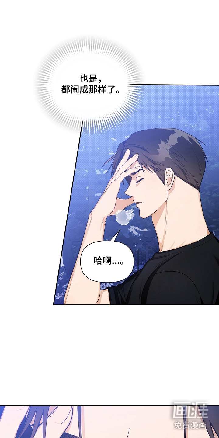 恋爱脑大作战漫画-图8