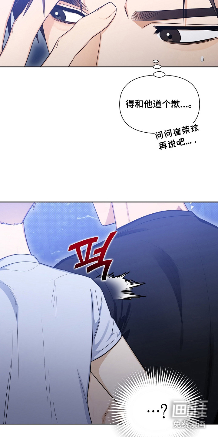恋爱脑大作战漫画-图9