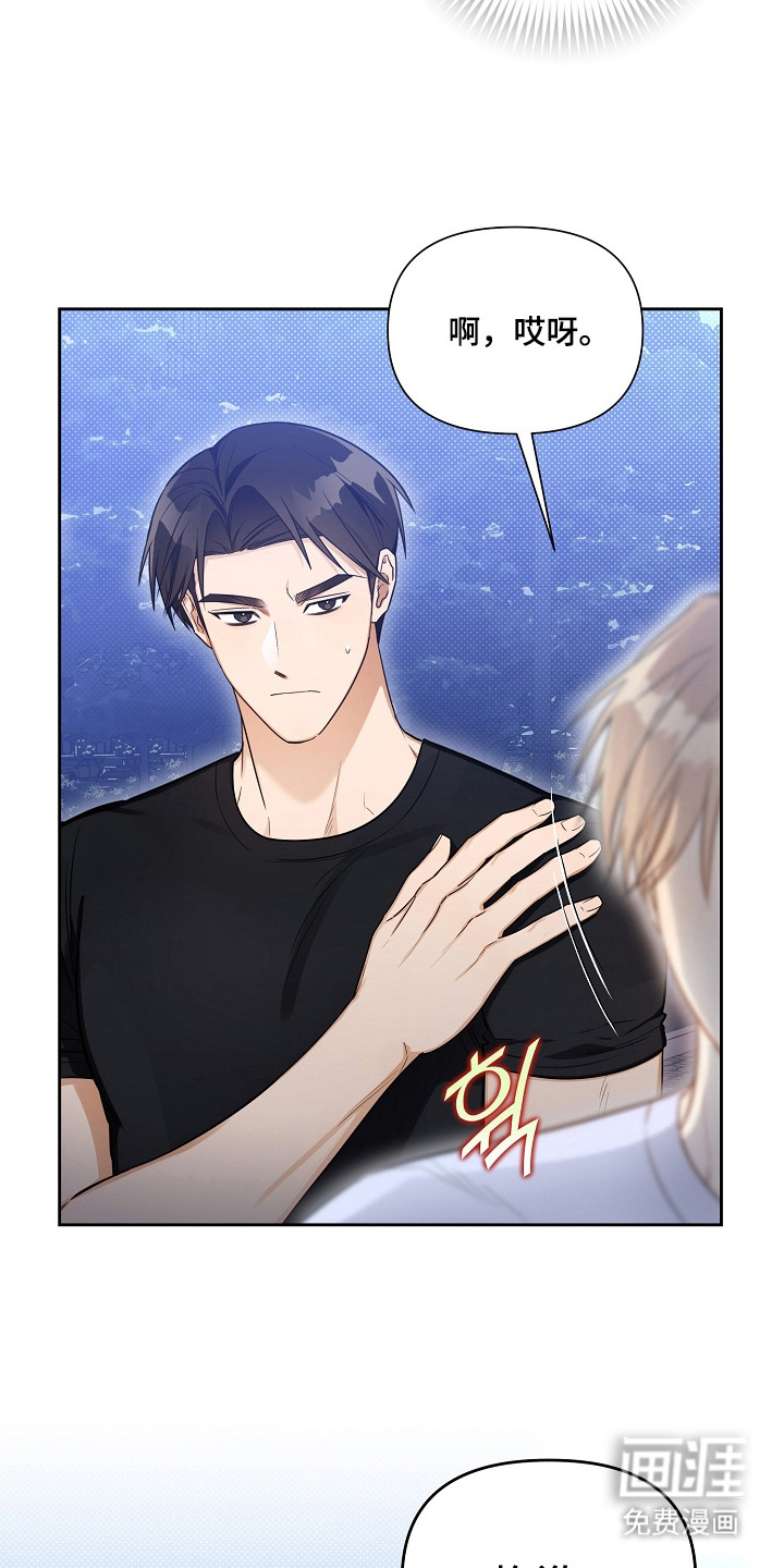 恋爱脑大作战漫画-图10