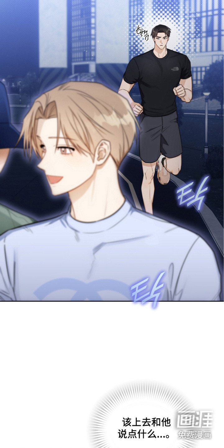 恋爱脑大作战漫画-图15