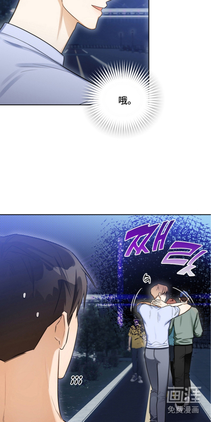 恋爱脑大作战漫画-图17