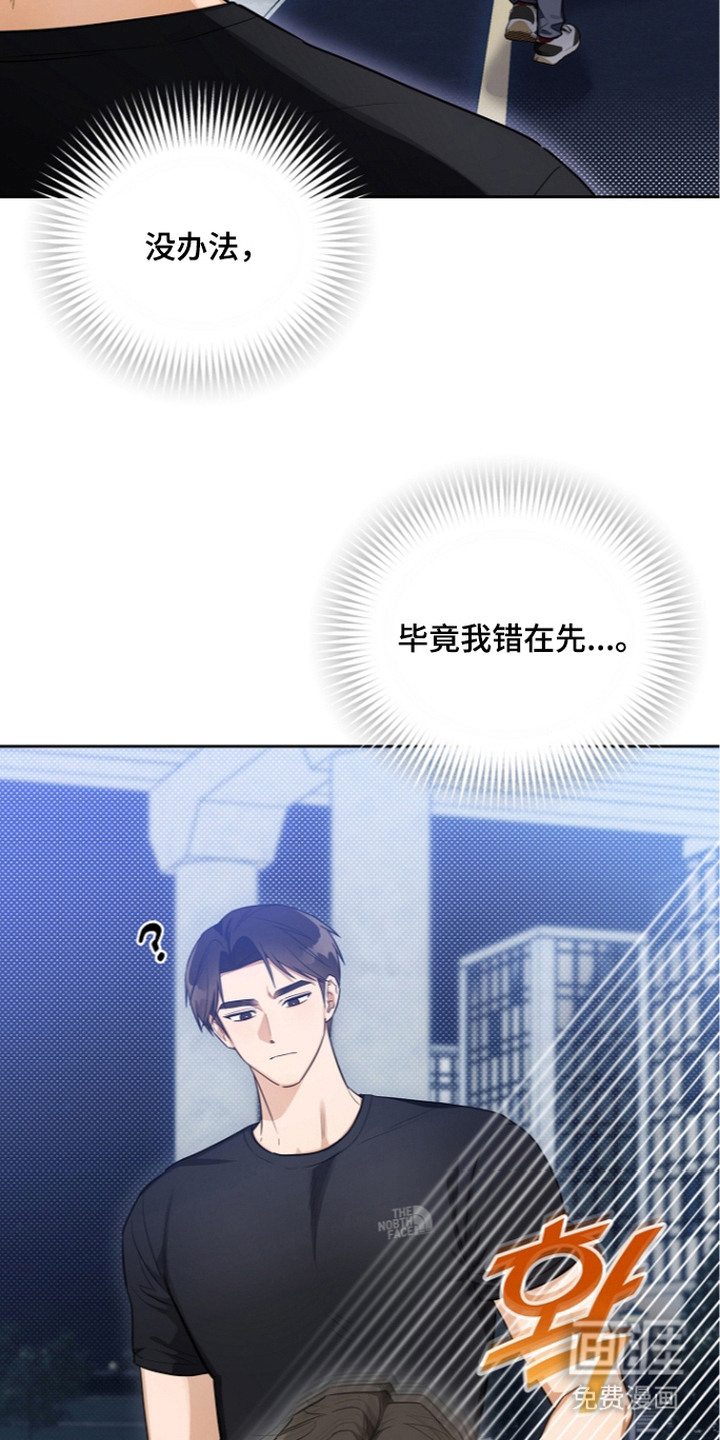 恋爱脑大作战漫画-图18
