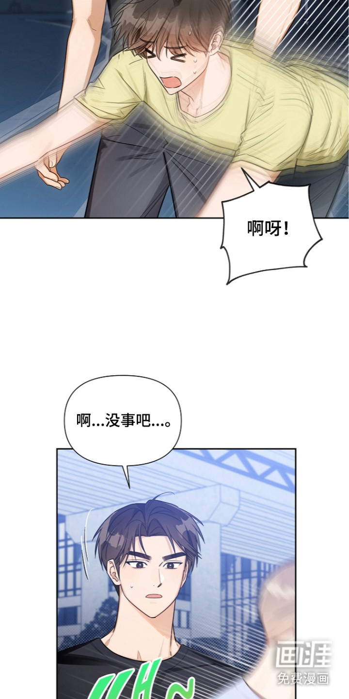 恋爱脑大作战漫画-图19
