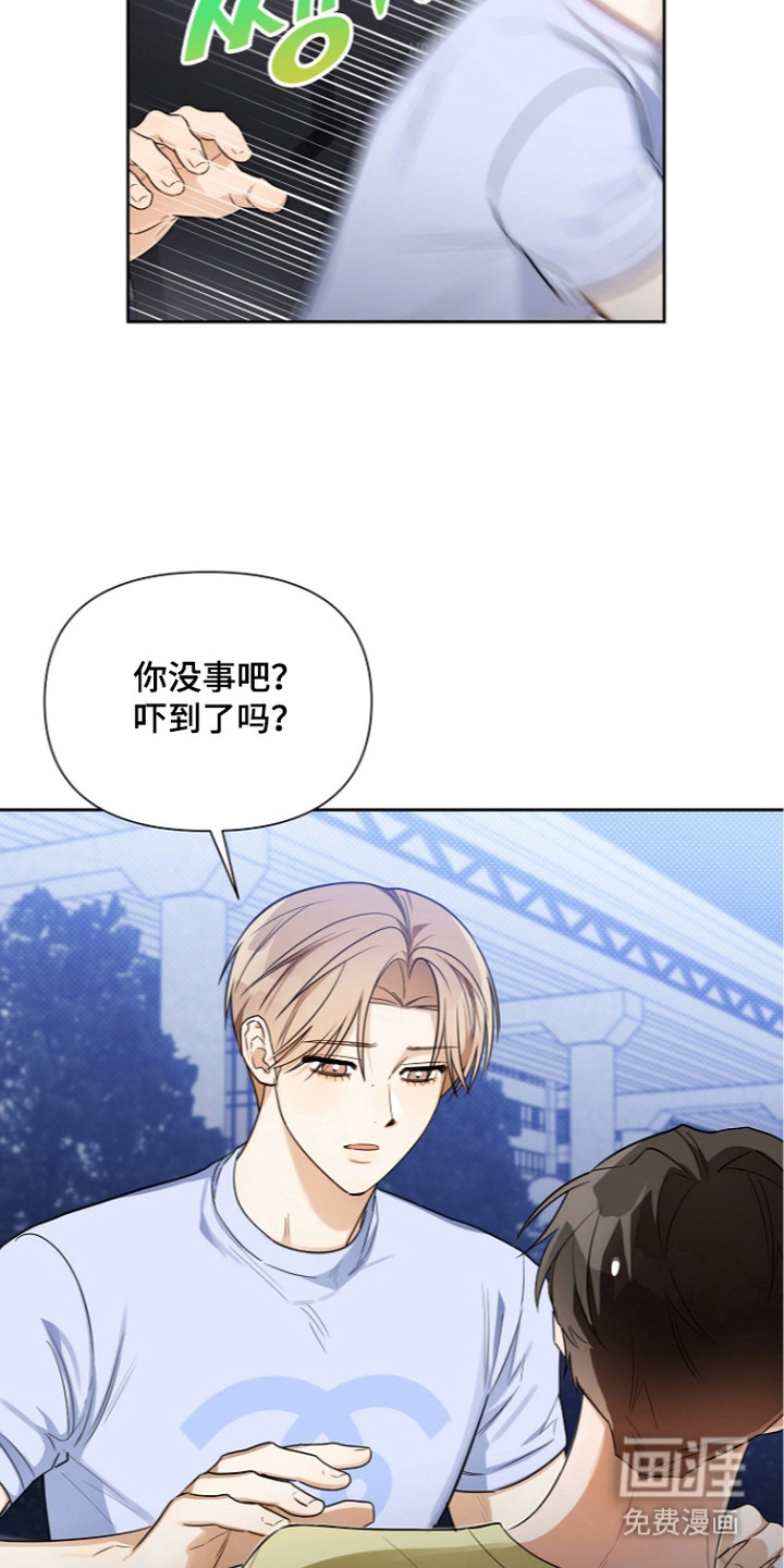 恋爱脑大作战漫画-图20