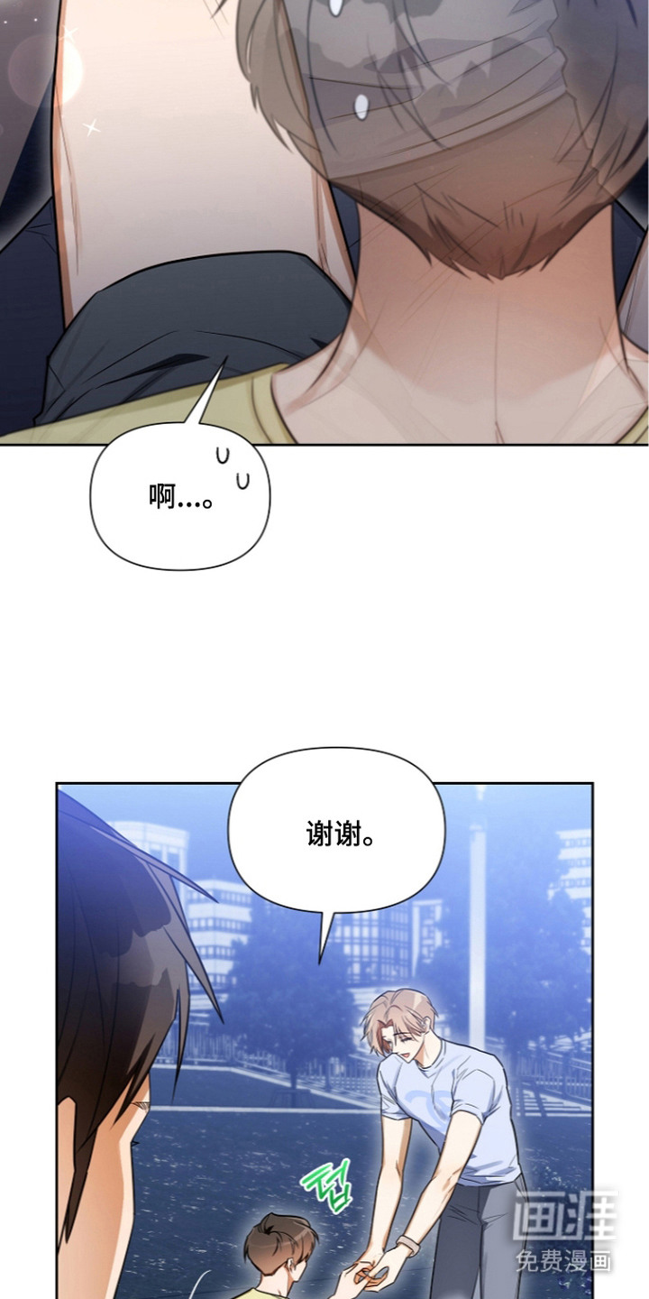 恋爱脑大作战漫画-图23