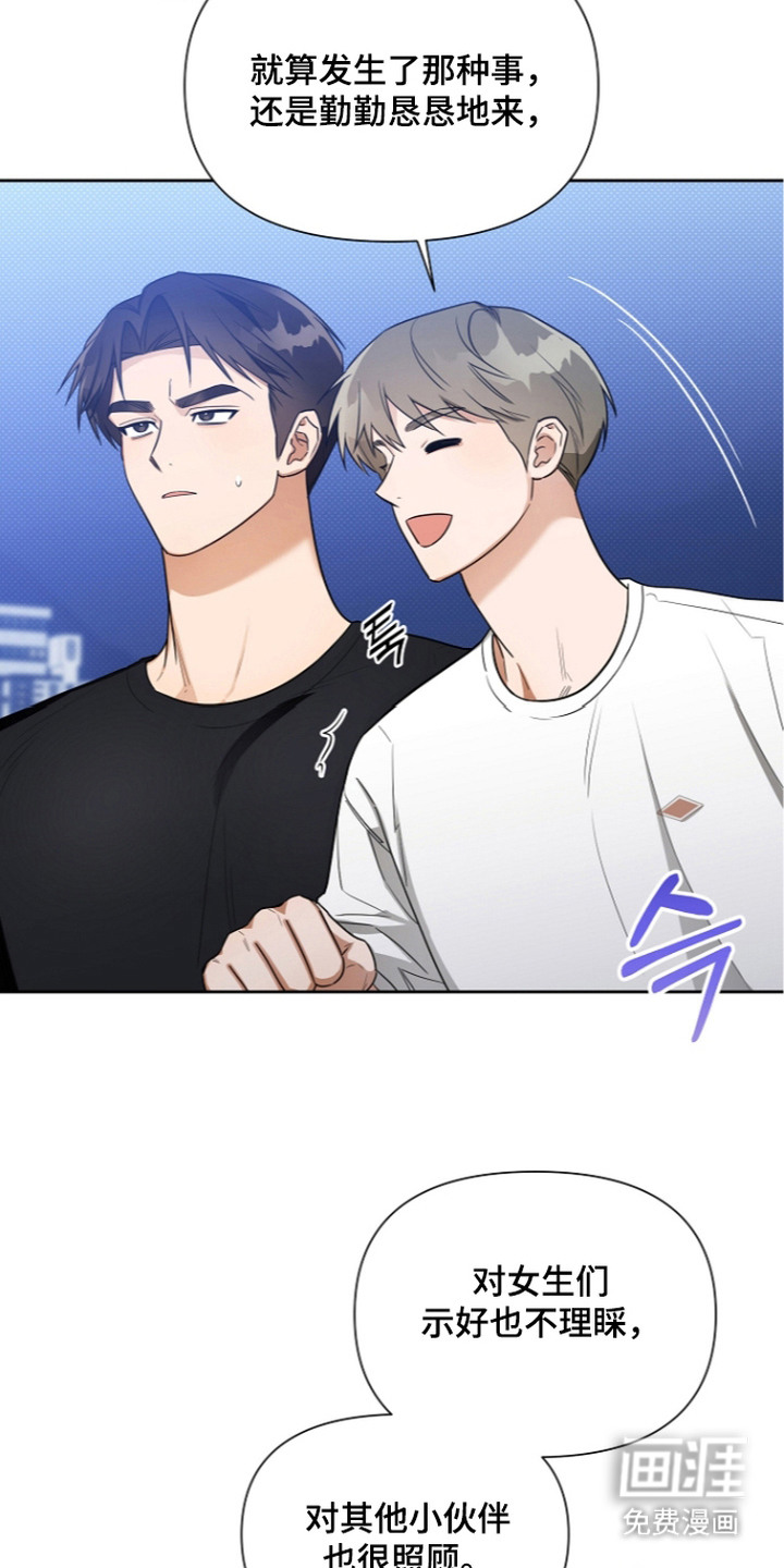 恋爱脑大作战漫画-图5