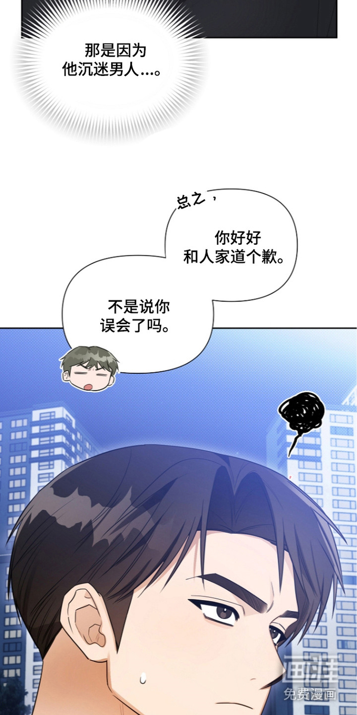 恋爱脑大作战漫画-图7