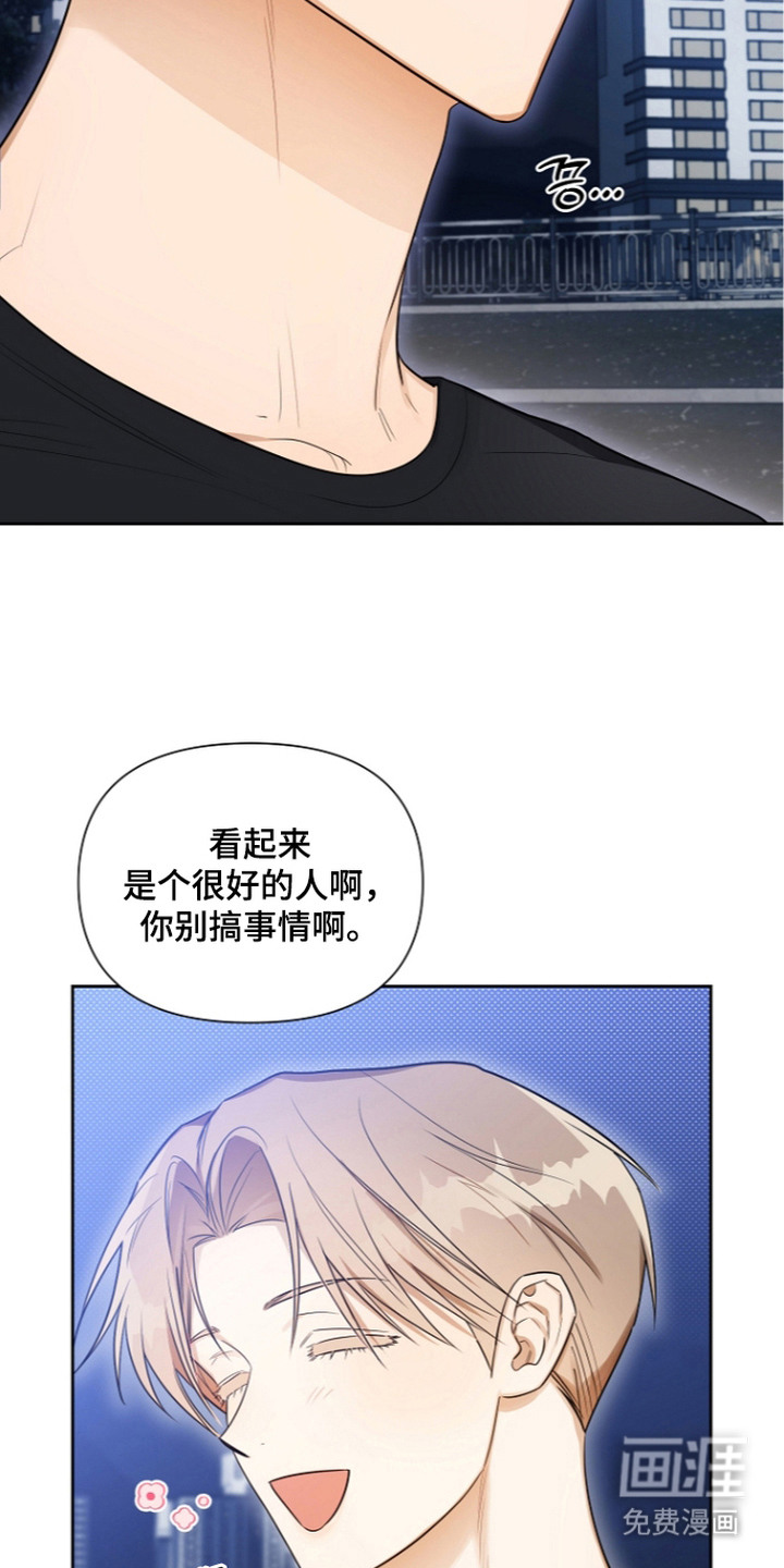 恋爱脑大作战漫画-图8