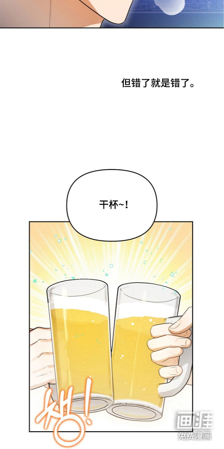 恋爱脑大作战漫画-图11