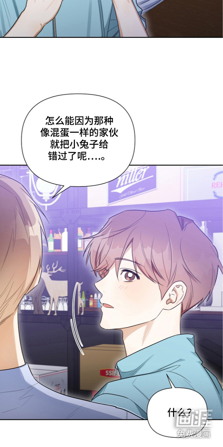 恋爱脑大作战漫画-图13