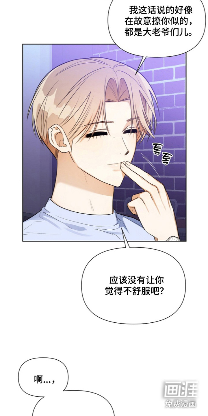 恋爱脑大作战漫画-图16