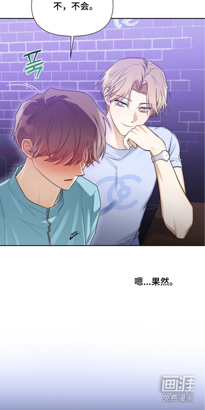 恋爱脑大作战漫画-图17