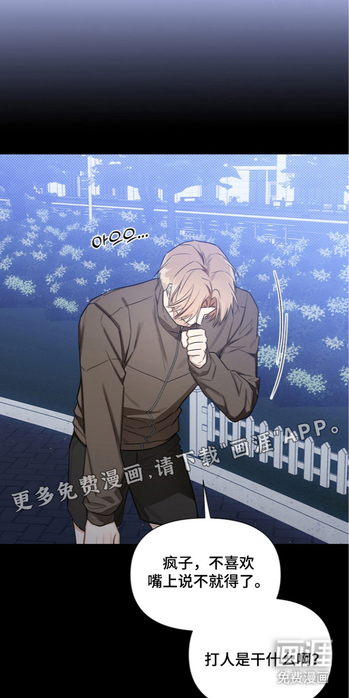 恋爱脑大作战漫画-图18