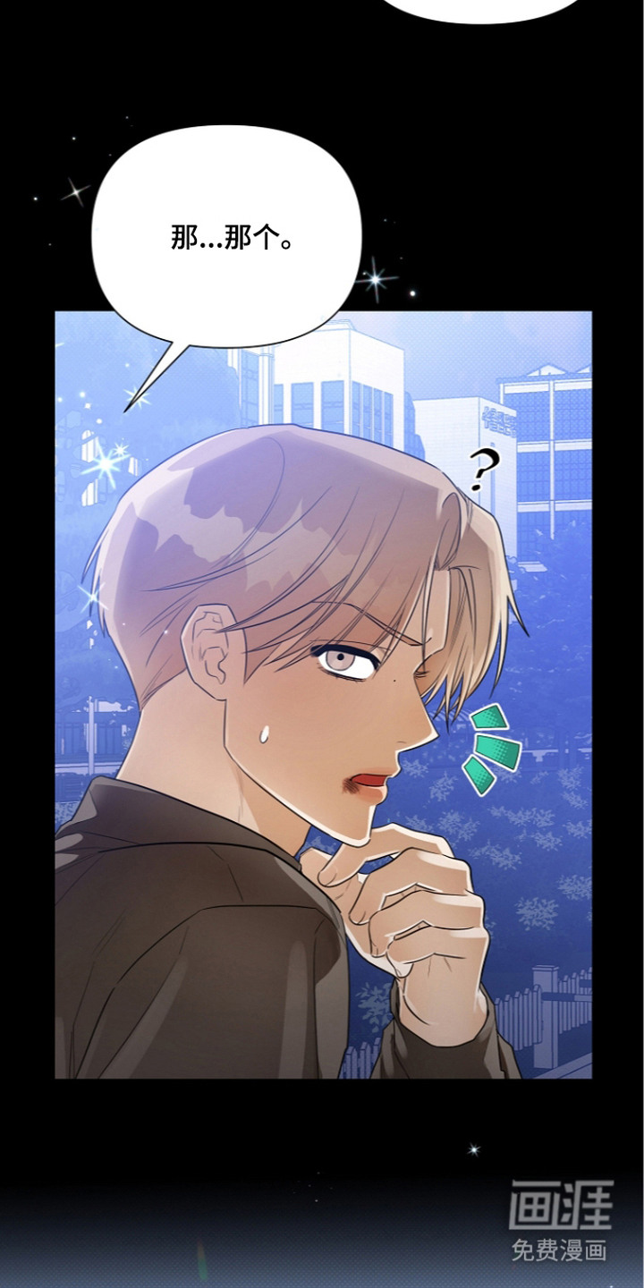 恋爱脑大作战漫画-图19