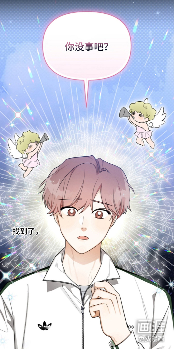 恋爱脑大作战漫画-图20