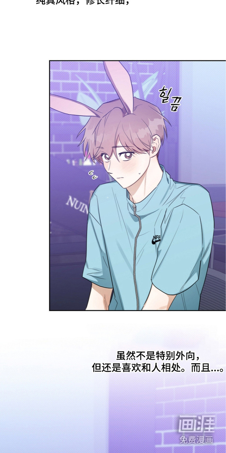 恋爱脑大作战漫画-图22