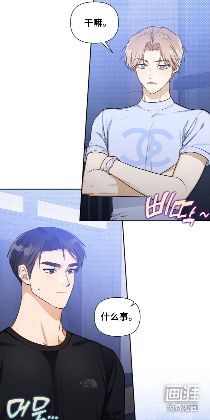 恋爱脑大作战漫画-图1