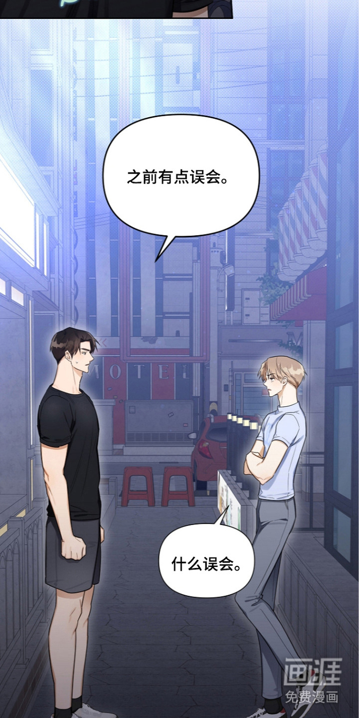 恋爱脑大作战漫画-图2