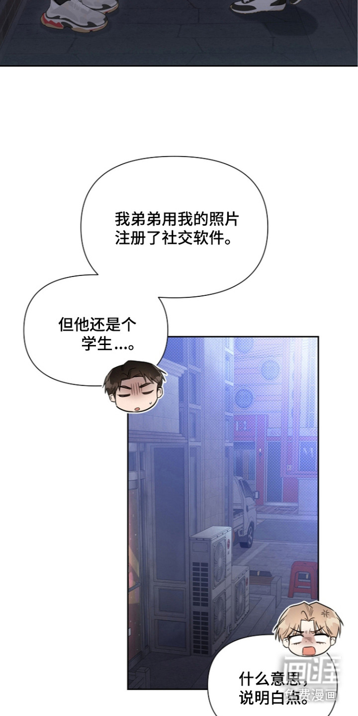恋爱脑大作战漫画-图3
