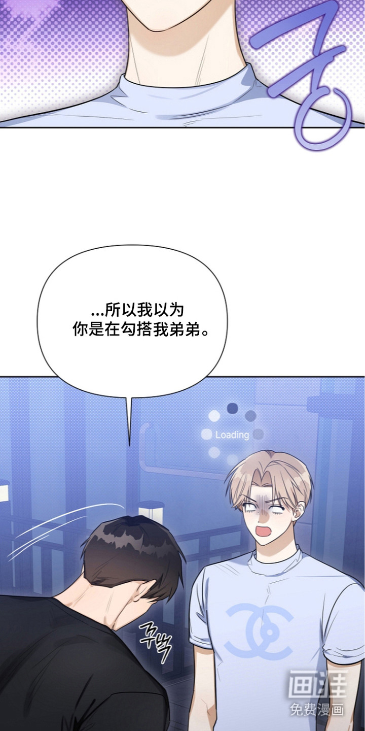 恋爱脑大作战漫画-图5
