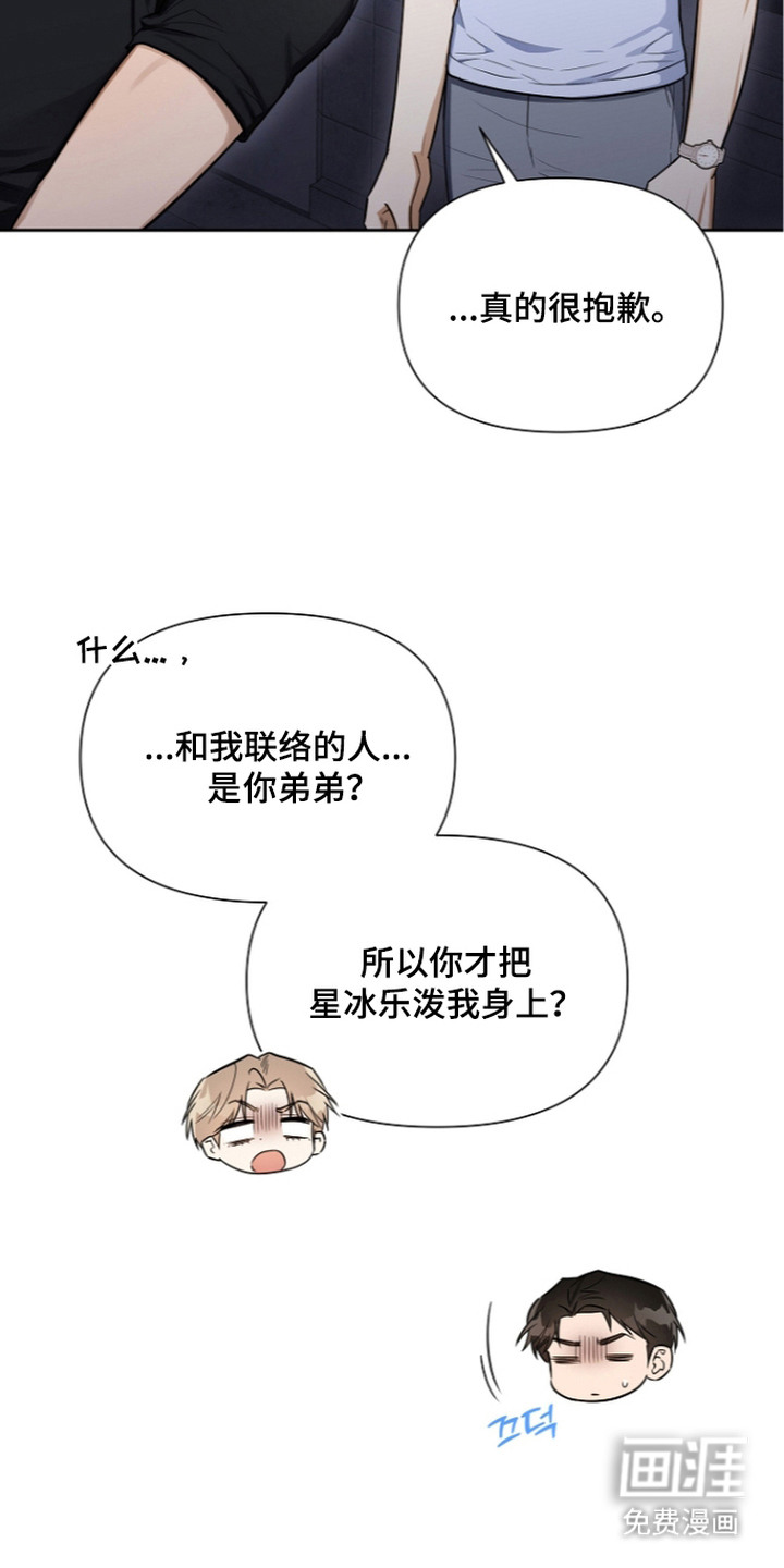 恋爱脑大作战漫画-图6