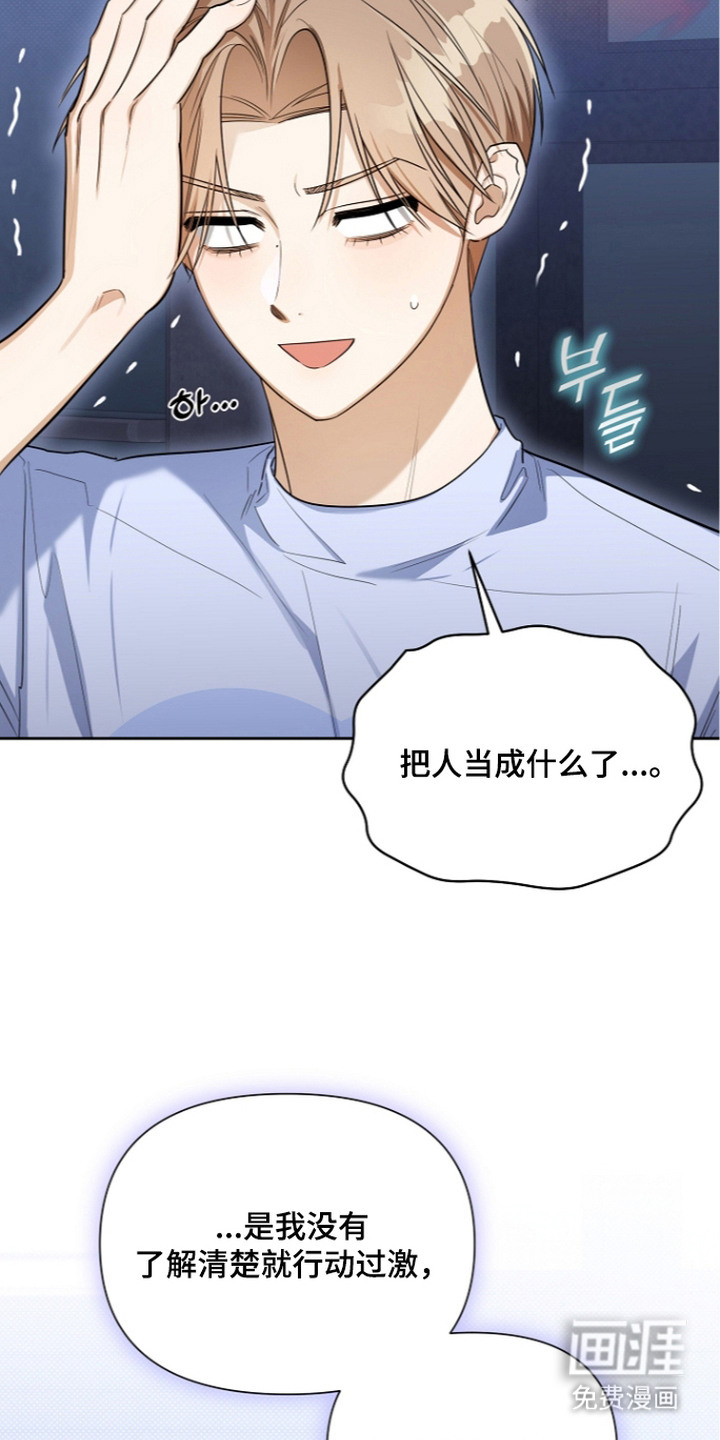 恋爱脑大作战漫画-图8