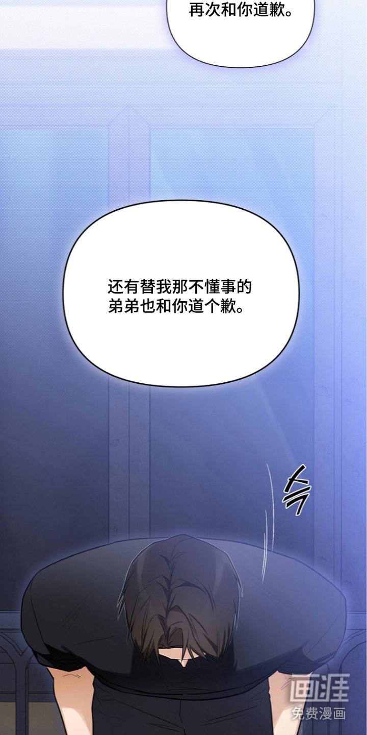 恋爱脑大作战漫画-图9