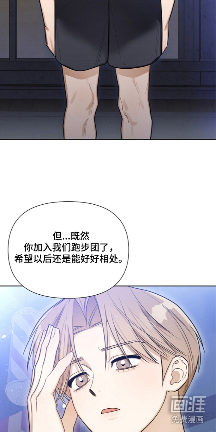 恋爱脑大作战漫画-图10