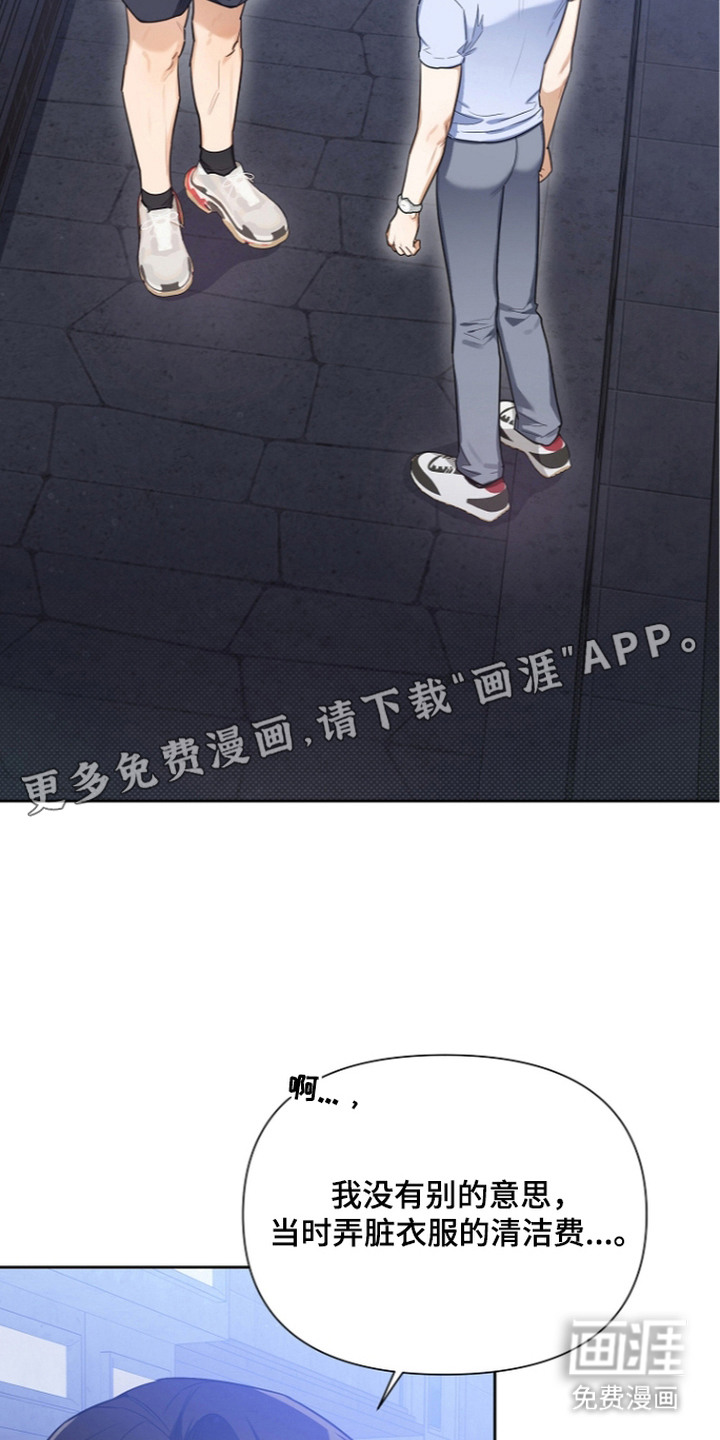 恋爱脑大作战漫画-图13