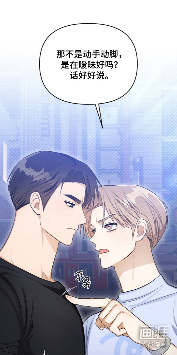 恋爱脑大作战漫画-图15