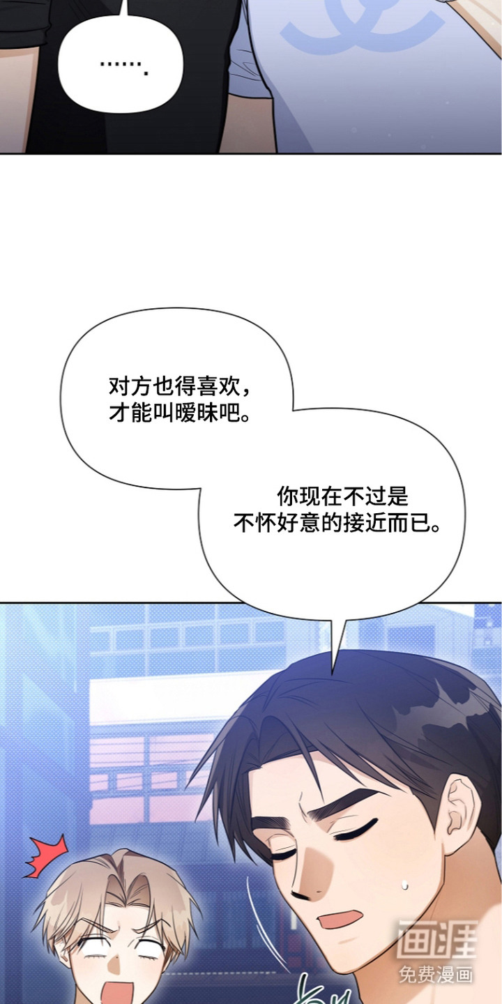 恋爱脑大作战漫画-图16