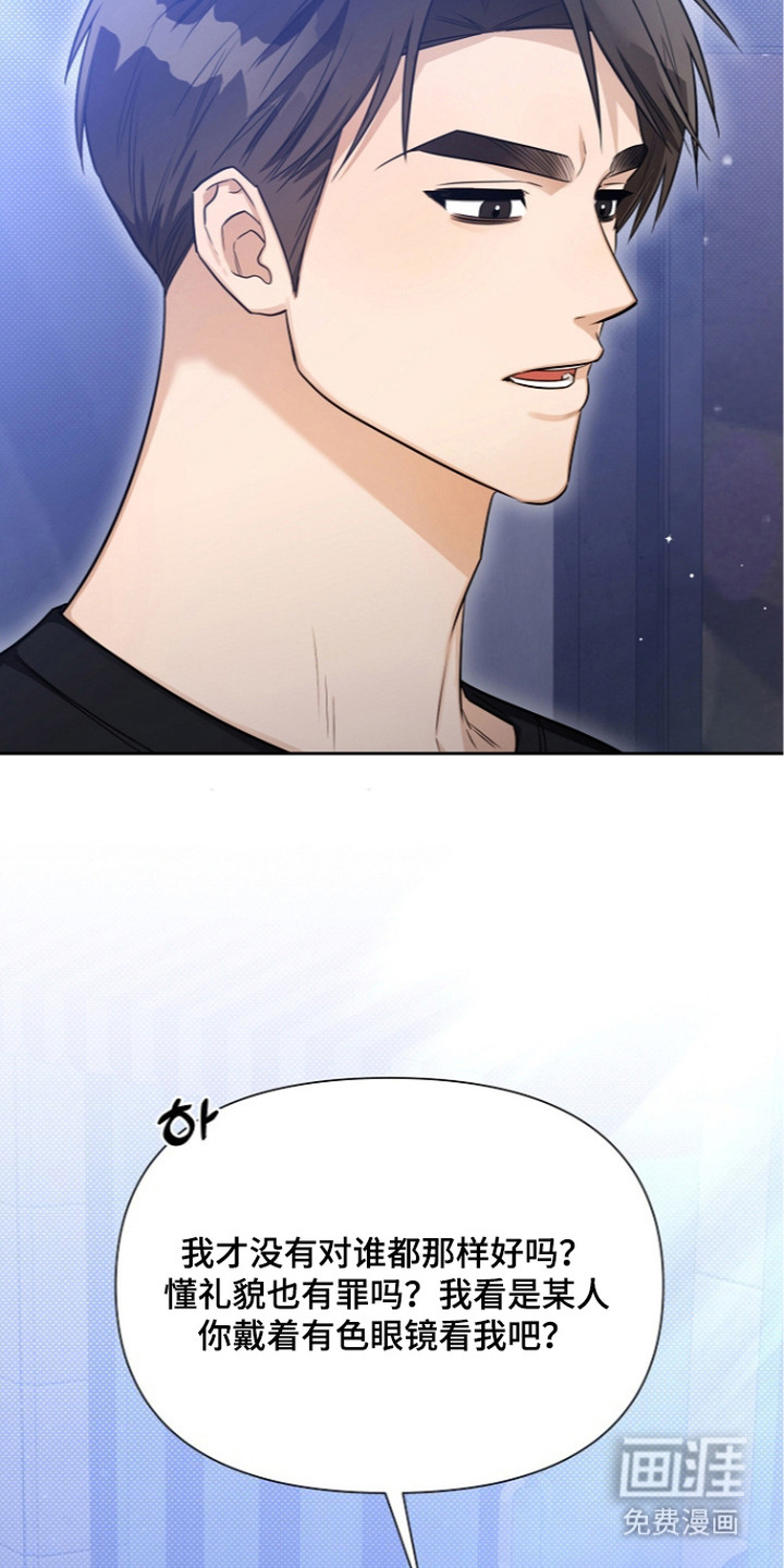 恋爱脑大作战漫画-图18