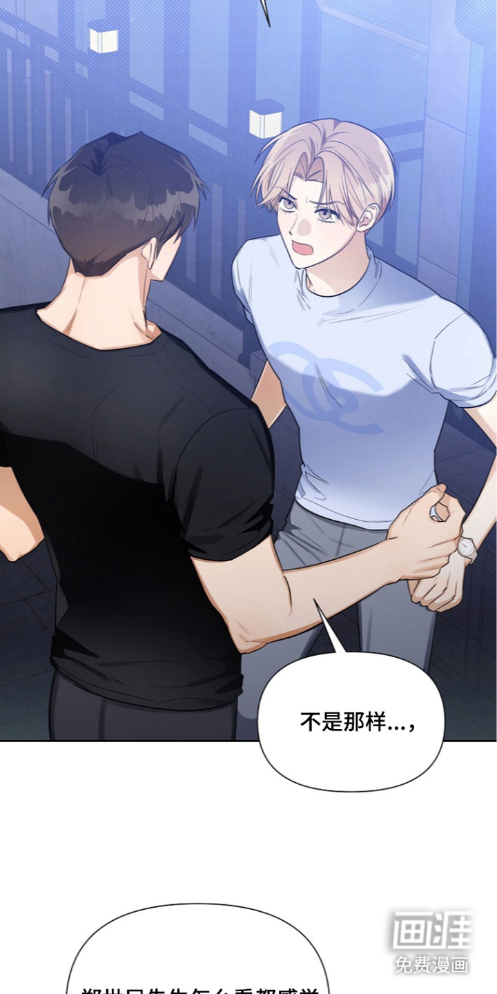 恋爱脑大作战漫画-图19