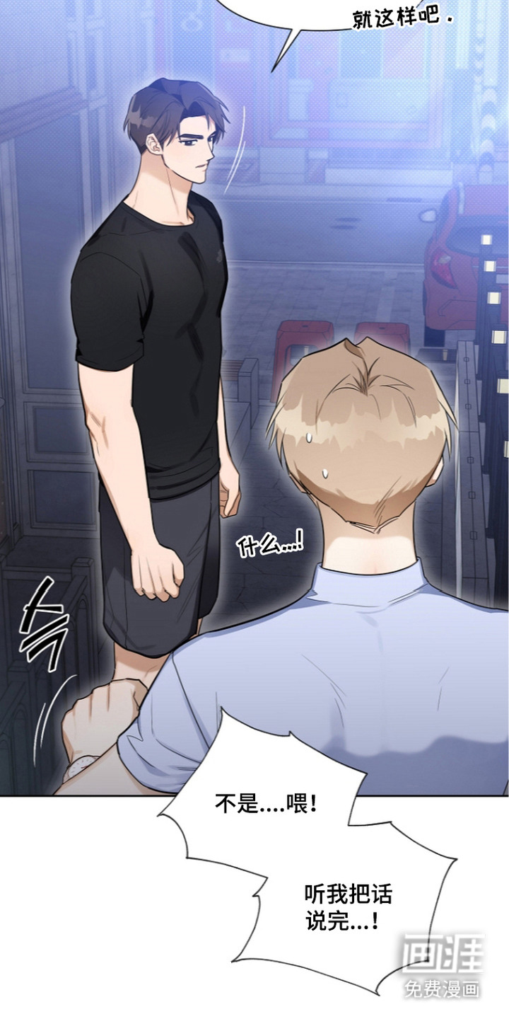 恋爱脑大作战漫画-图21
