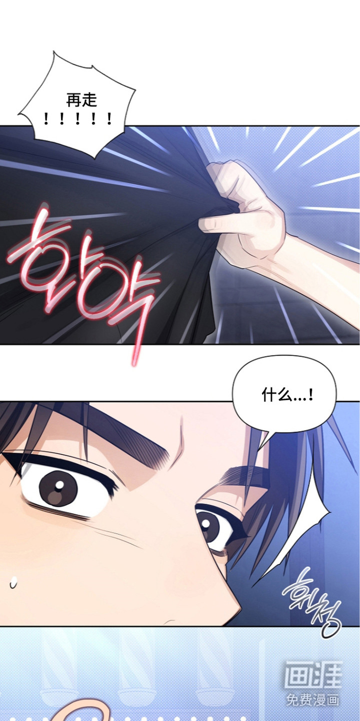 恋爱脑大作战漫画-图22