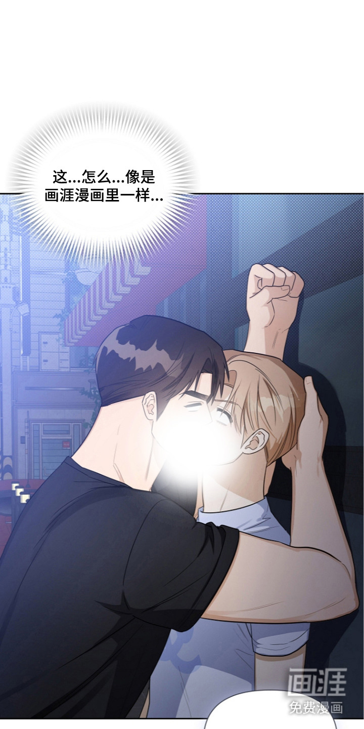 恋爱脑大作战漫画-图0