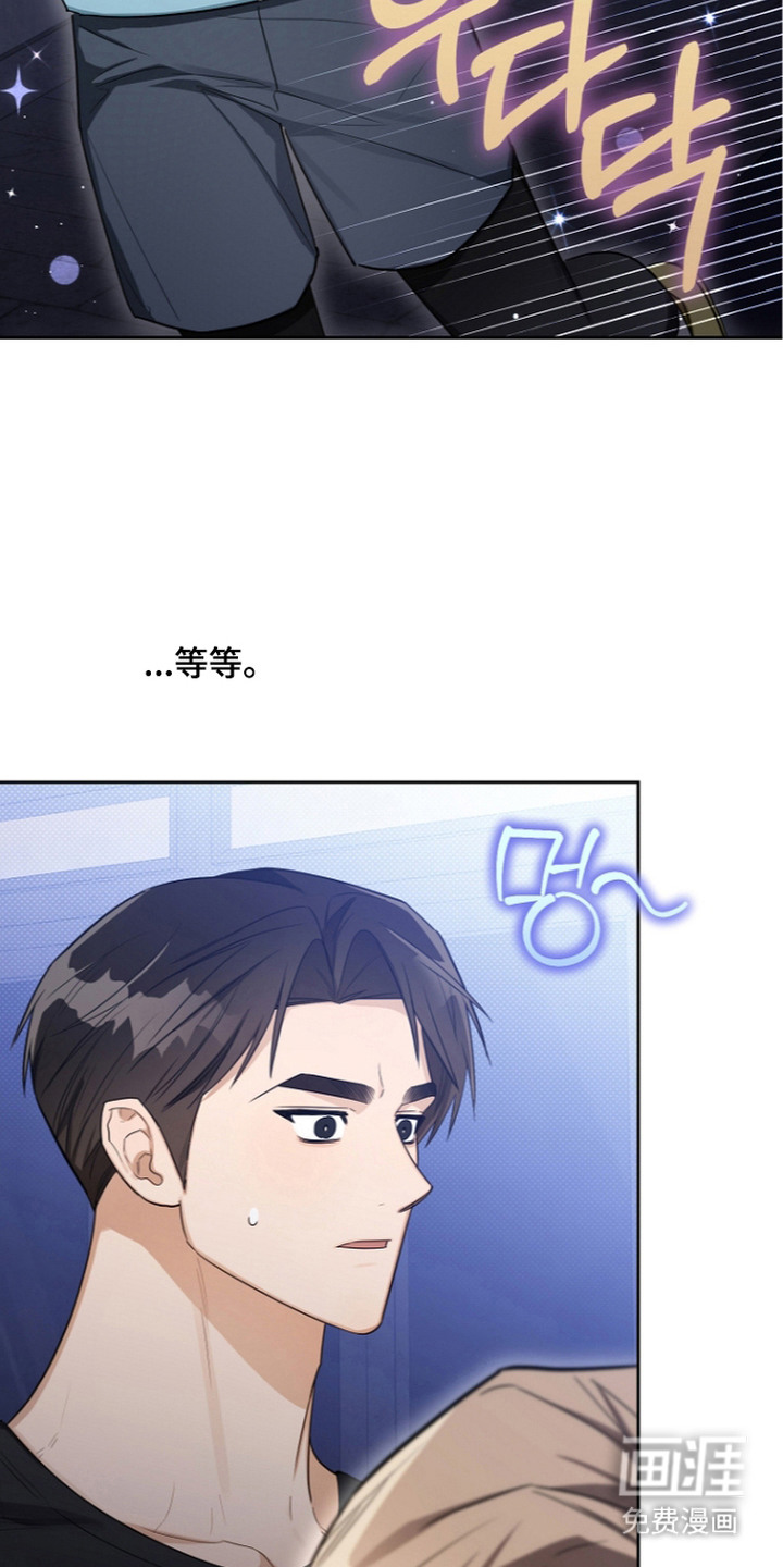 恋爱脑大作战漫画-图4