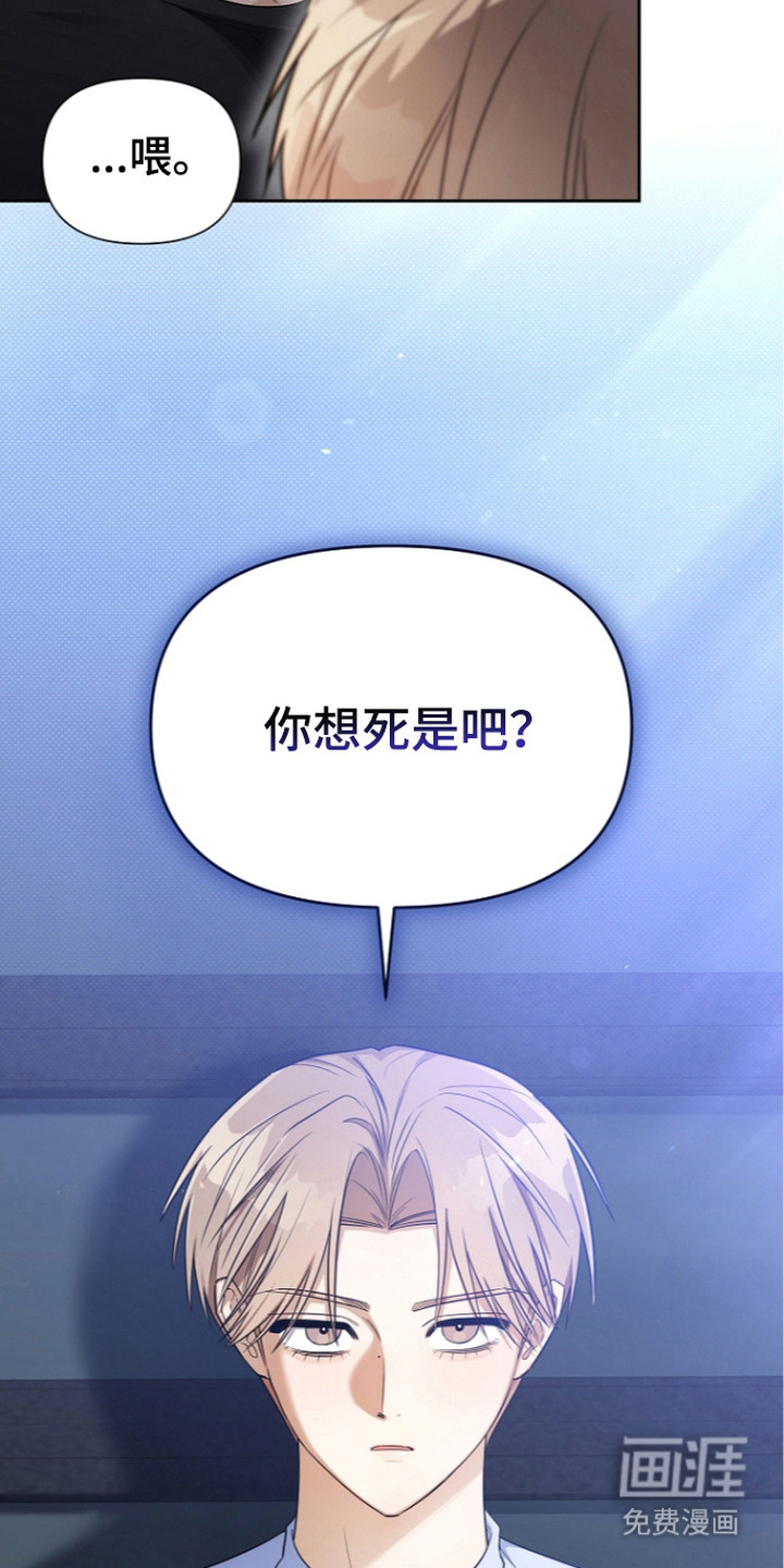 恋爱脑大作战漫画-图5