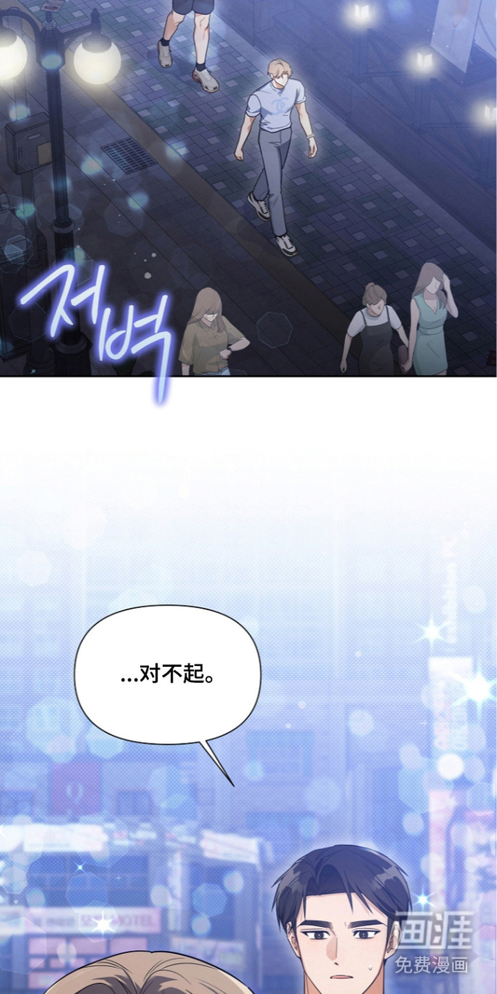 恋爱脑大作战漫画-图9