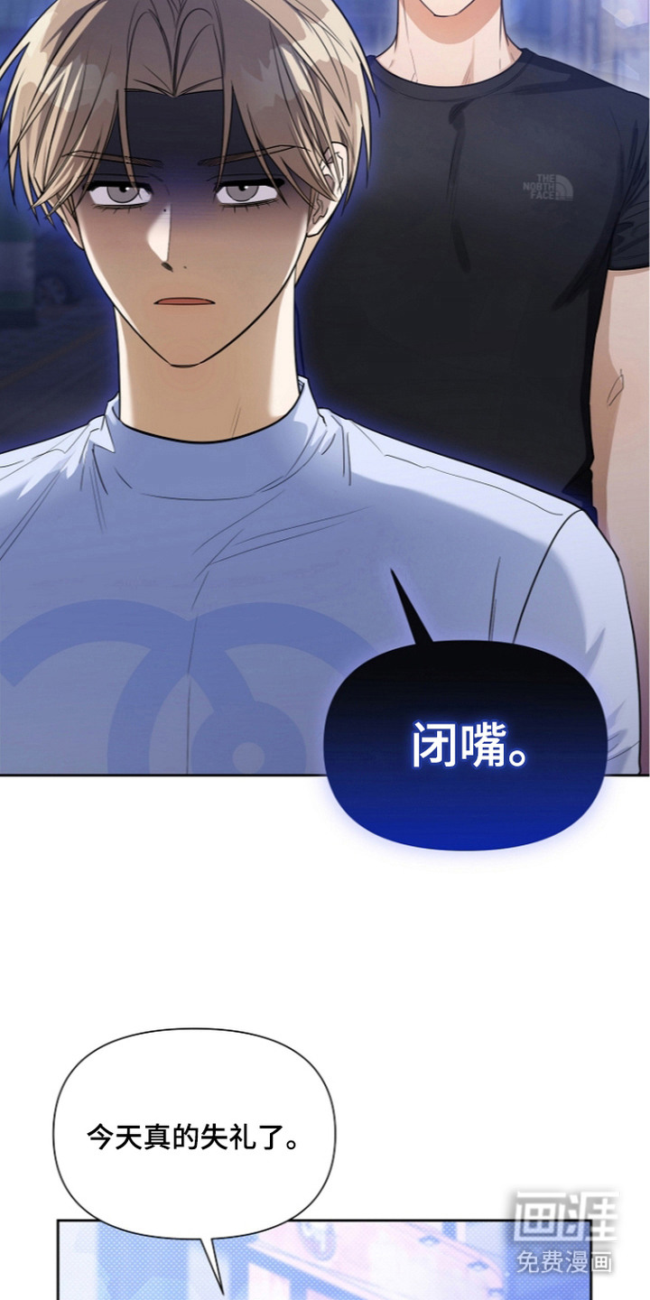 恋爱脑大作战漫画-图10