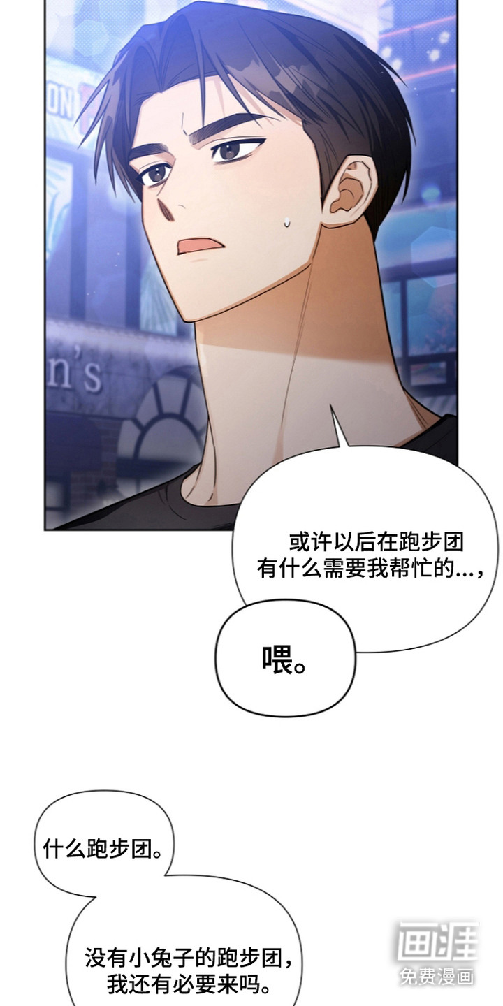 恋爱脑大作战漫画-图11