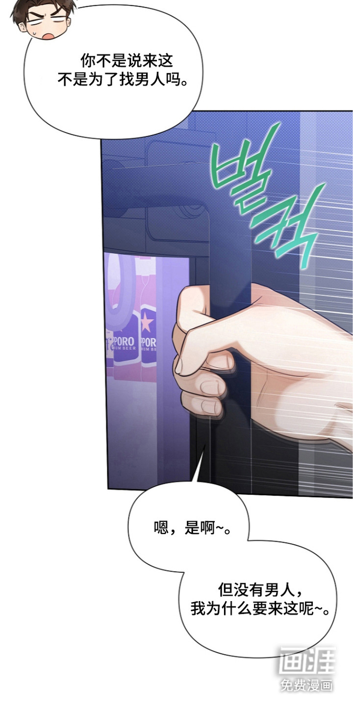 恋爱脑大作战漫画-图13