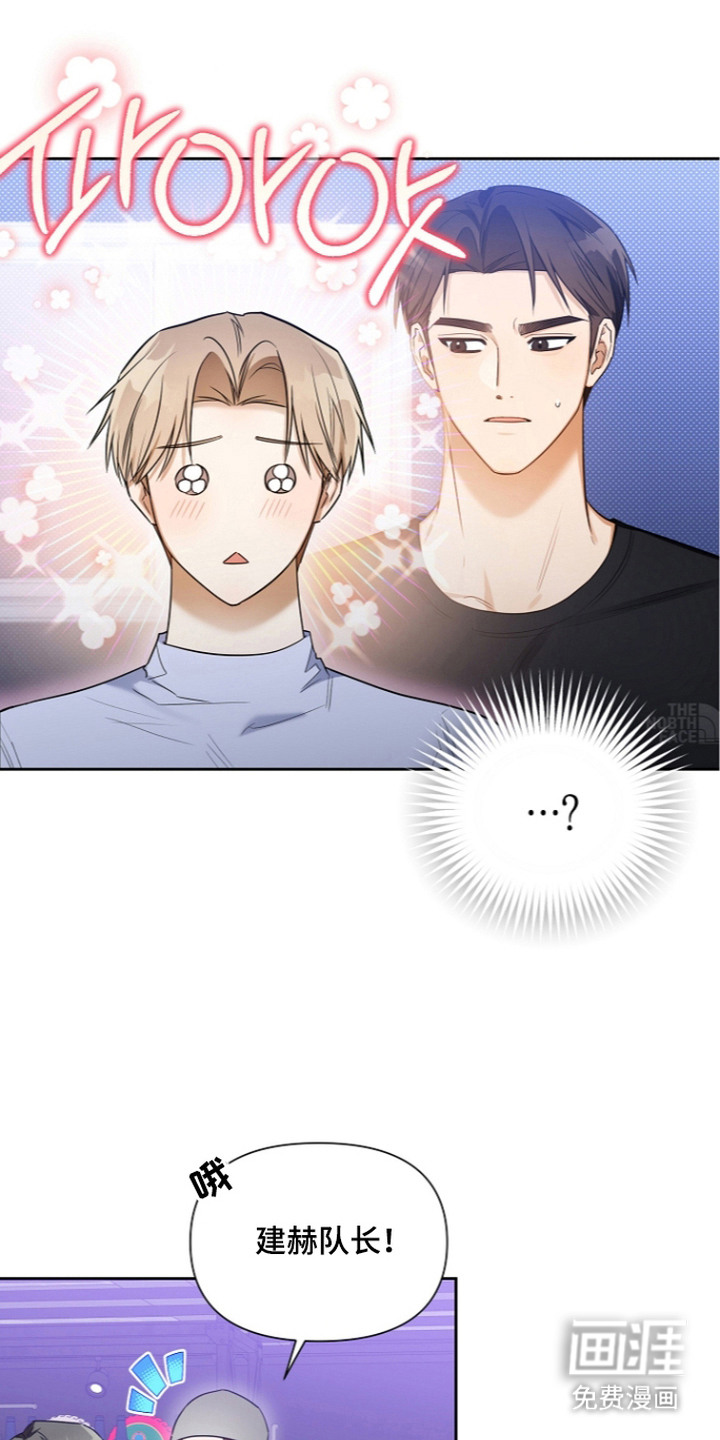 恋爱脑大作战漫画-图15