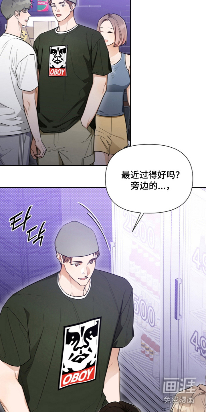 恋爱脑大作战漫画-图16
