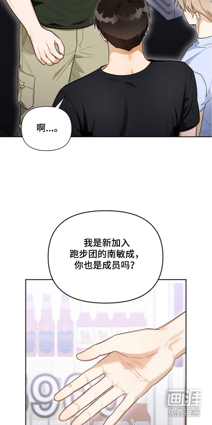 恋爱脑大作战漫画-图17