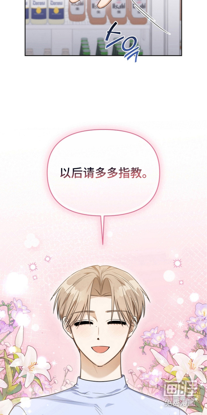 恋爱脑大作战漫画-图18