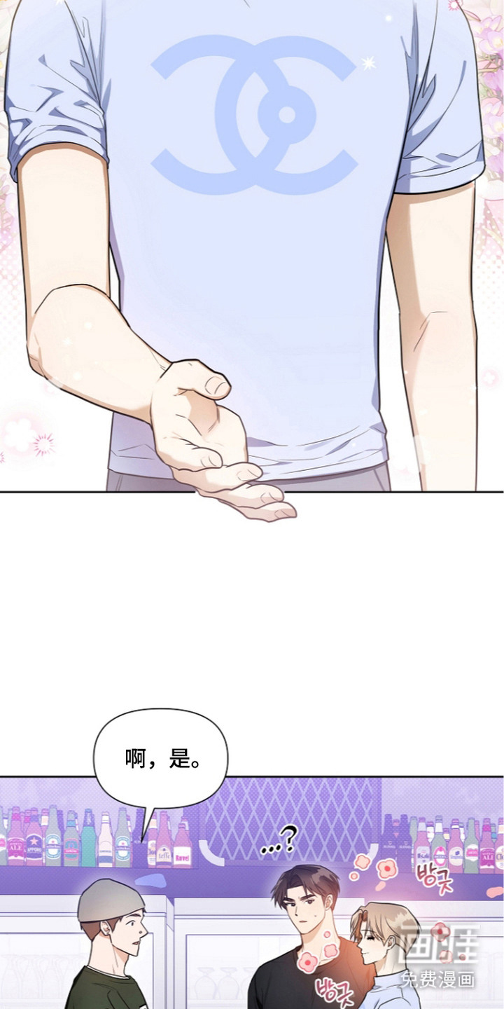 恋爱脑大作战漫画-图19