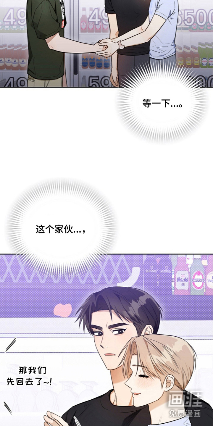 恋爱脑大作战漫画-图20