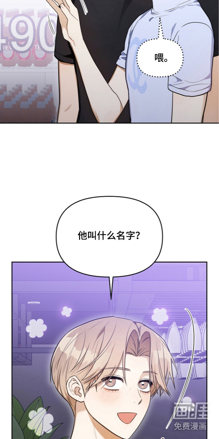 恋爱脑大作战漫画-图21